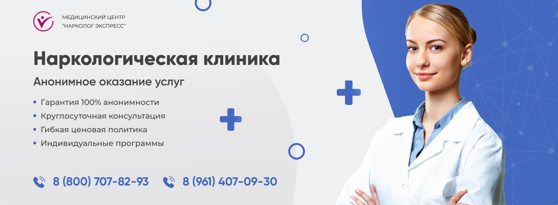 наркологическая-клиника.jpg в районе Арбат города Москвы | Нарколог Экспресс